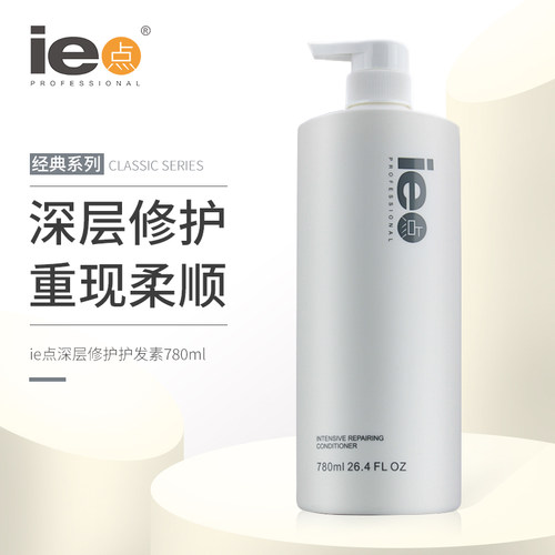 ie点深层头皮营养护发素