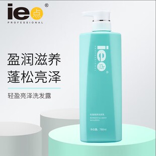 二代正品旗舰店洗发水ie点轻盈亮泽洗发乳蒲系列丰盈亮泽平衡乳