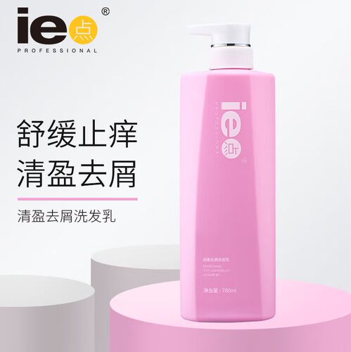 ie点清盈去屑洗发乳780ml
