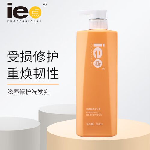 ie点滋养修护洗发乳780ml