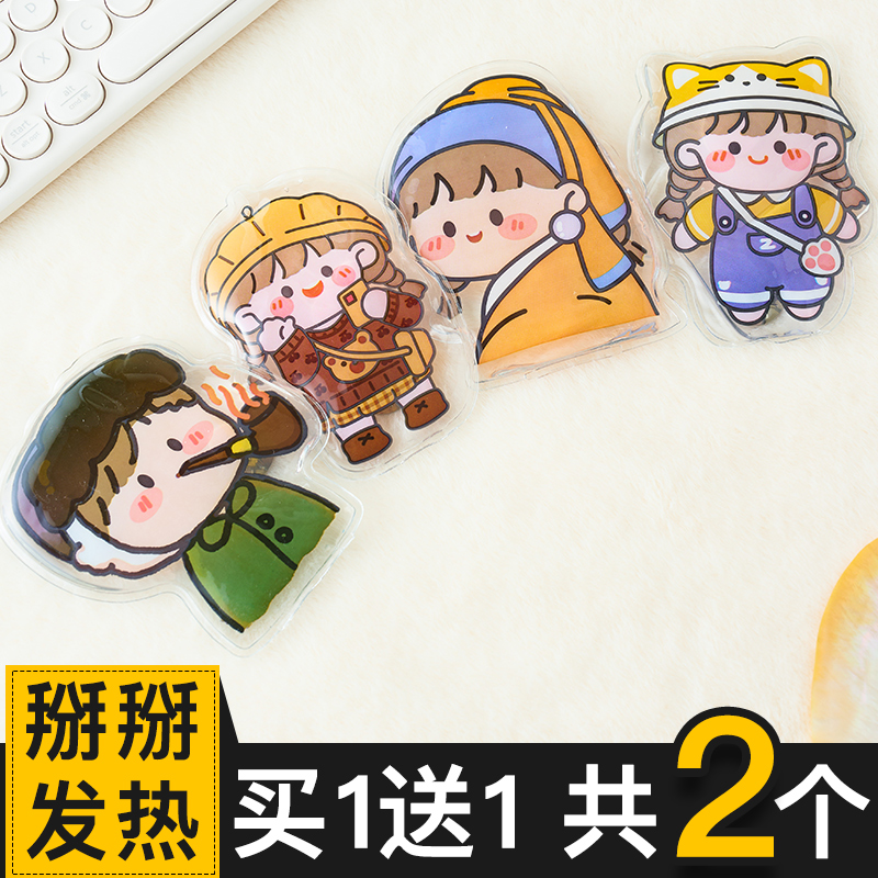 掰掰热暖手宝儿童小学生专用神器