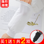 套羽绒服专用秋冬季 手袖 男女士袖 隐形袖 口防脏护袖 短款 儿童套袖 子