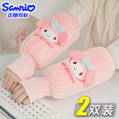 正版 小女孩冬季 美乐蒂手套带袖 套一体二合一儿童写字保暖手臂套袖