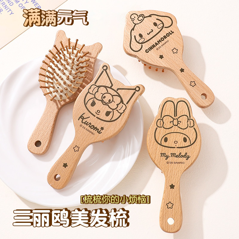 三丽鸥气垫梳子气囊梳儿童按摩头部经络木梳女士专用长发头皮家用