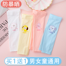 夏季儿童女童冰丝防晒袖套男宝宝小孩防紫外线手套冰手臂护臂套袖