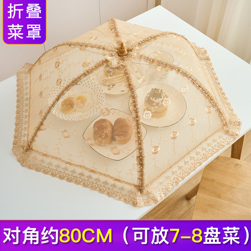 折叠菜盖罩新款家用盖菜罩盖剩菜餐桌罩子剩饭收纳遮尘神器食物罩,收纳整理,餐桌罩,淘宝优惠券,粉丝福利购,淘宝优惠卷