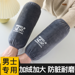 套男士 秋冬季 工作耐磨套袖 羽绒服防脏加大护袖 上班专用 劳保手袖 袖