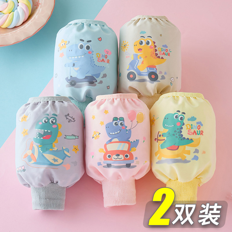 卡通恐龙儿童防水袖套男童女孩手袖头宝宝婴儿套袖小孩子防脏护袖