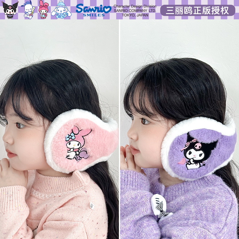 库洛米美乐蒂儿童耳罩防寒耳套