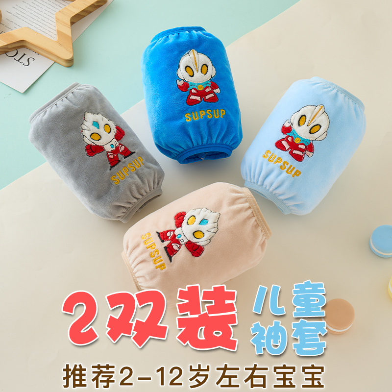 儿童袖套防脏手袖头护袖