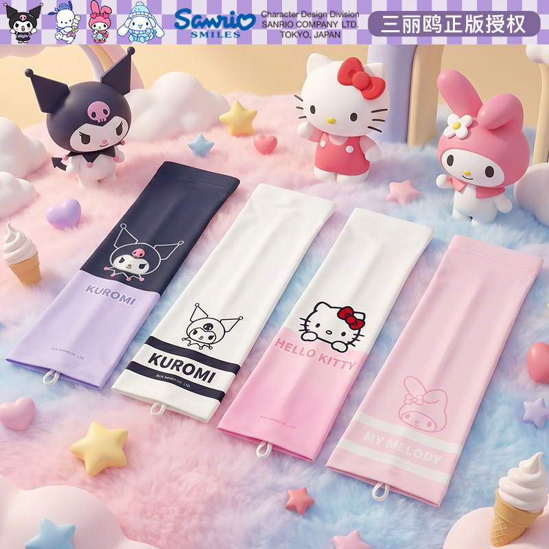 正版美乐蒂HelloKitty儿童防晒冰袖女童宽松冰丝袖套女孩宝宝手袖