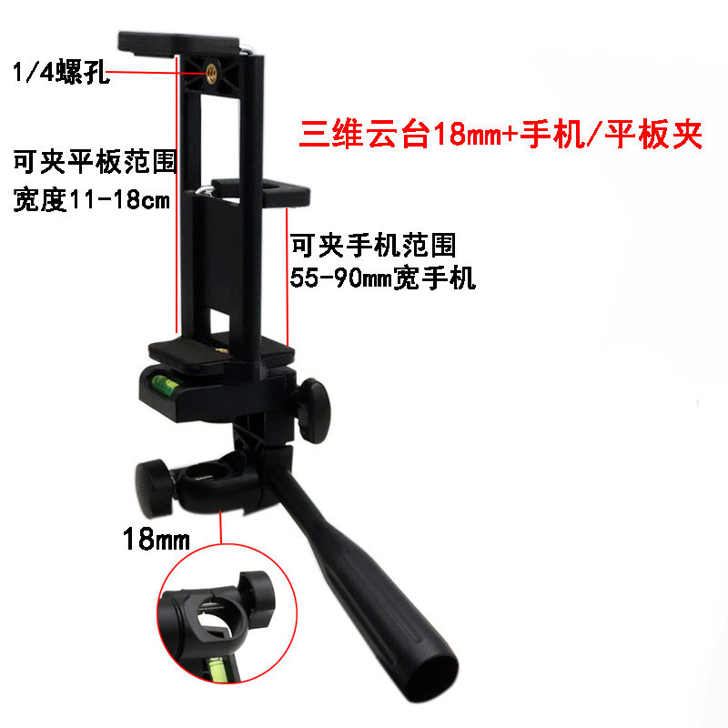 SLR 카메라 휴대 전화 라이브 방송 브래킷 삼각대 액세서리 플라스틱 핸들 플랫폼 고정베이스 범용 로터