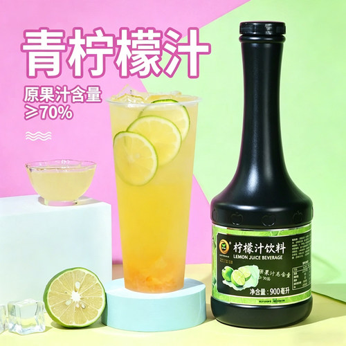珈辰柠檬汁奶茶店专用浓缩烘焙