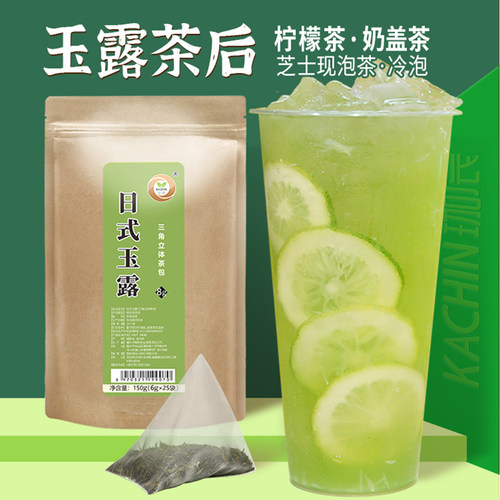 奶茶店原料日式玉露茶包袋装商用