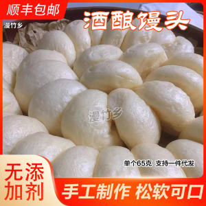 馒头纯手工馒头早餐无添加酒酿馒头富阳酒酿馒头空气馒头杂粮馒头