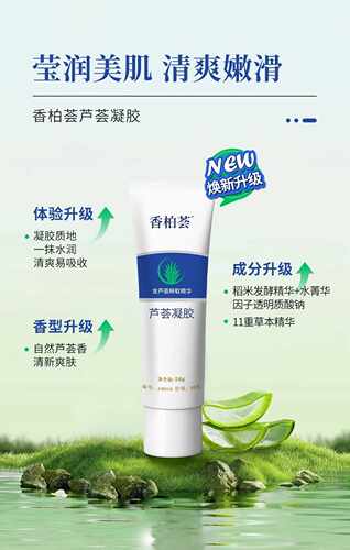 荣格化妆品正品专柜芦荟凝胶面膜