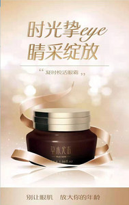 荣格官方旗舰店正品化妆品 鸢尾凝时悦活眼霜抚平细纹鱼尾纹眼袋
