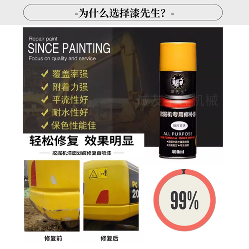 挖掘机现代R60 80 110 150 215 225-7VS自喷漆手喷漆修补油漆喷漆