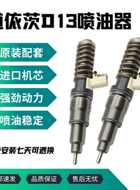 挖掘机沃尔沃EC360 380 460 480道依茨D12 D13发动机喷油器喷油嘴