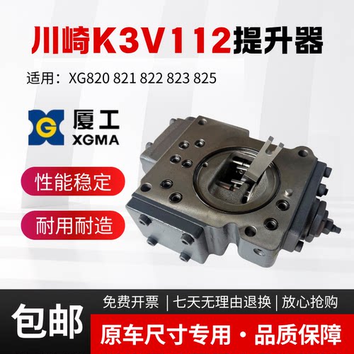 厦工XG820 821 822 823 825川崎K3V112挖掘机液压泵调节器提升器