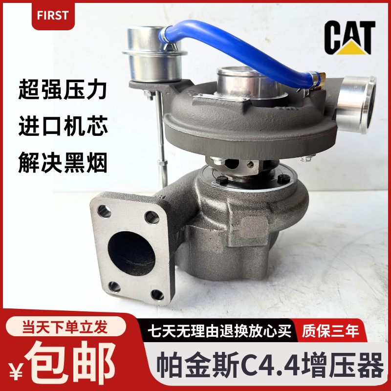 卡特挖掘机E312D2 313D2GC 320GC帕金斯C4.4发动机进口涡轮增压器