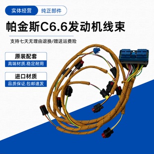 260 5542 5541 线束260 挖掘机卡特E323D2帕金斯C6.6发动机电脑版