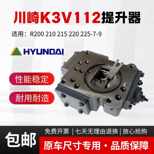 现代R200 210 215 220 225-7-9川崎K3V112挖掘机液压泵提升调节器