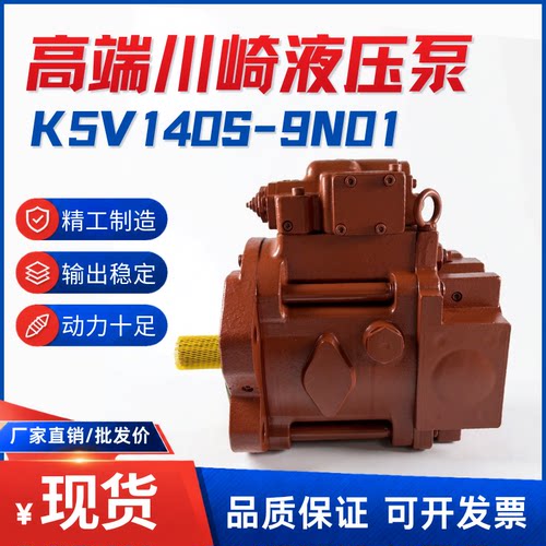 挖掘机配件 徐工XE135D液压泵川崎K5V140S-9N01液压泵 柱塞泵主泵