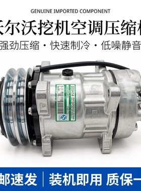 挖掘机沃尔沃EC120B 140B 200 210 220 240 290D空调压缩机冷气泵
