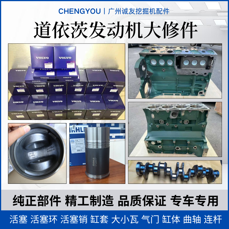 道依茨D4D/E D6D D7E D8K D12D D13F发动机四配套活塞环缸体曲轴