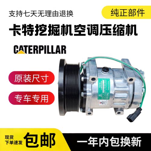 挖掘机卡特E320GC/323GC/330GC/336GC/345GC/GX空调压缩机 冷气泵