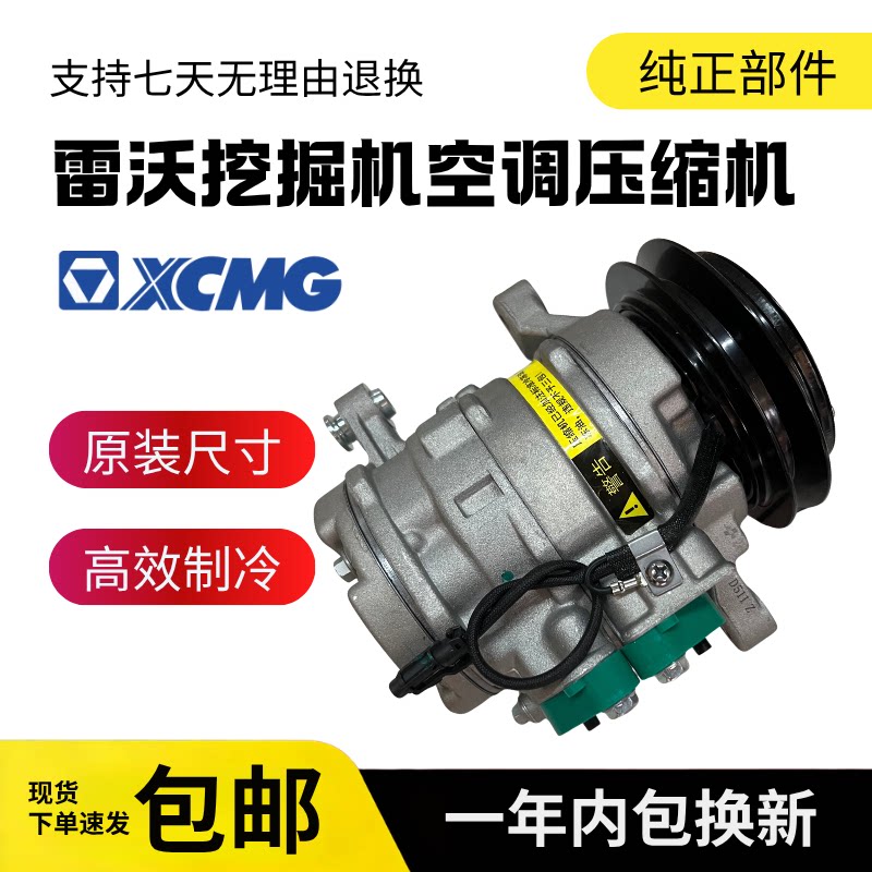 挖掘机福田雷沃FR60E R65E 60E2-H 75E 75E2 80E空调压缩机冷气泵