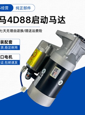 适配小松PC40/50/55MR-2 洋马4D84/4D88发动机15齿启动马达起动机