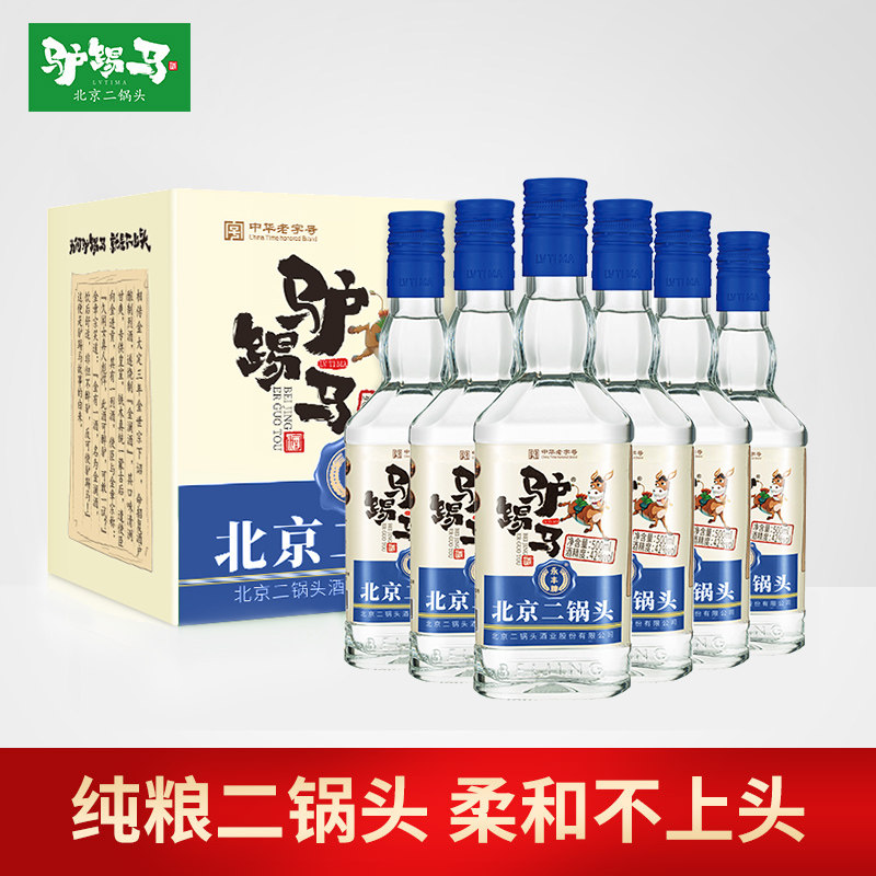 【驴踢马】永丰牌北京二锅头42度蓝标清香型白酒整箱500ml*6