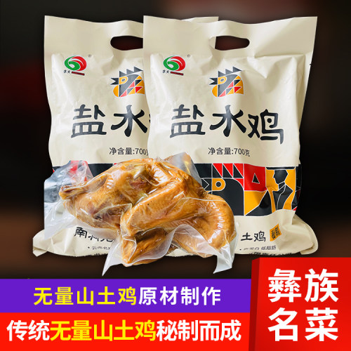 秉炎盐水鸡咸水鸡风味凉菜
