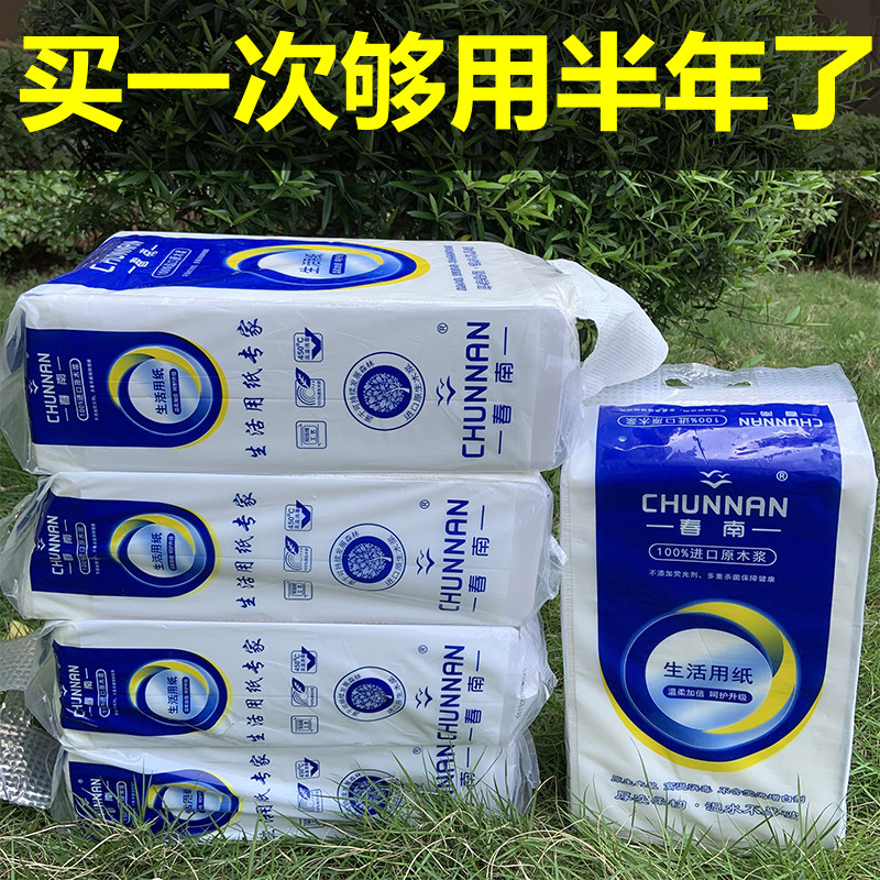 5包 抽取式卫生纸厕纸家用加厚草纸大张产妇月子纸易溶解厕所纸巾
