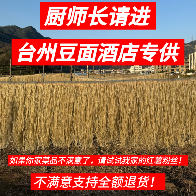 台州豆面专供酒店手工绿豆面沙蒜豆面原材料新荣记同款