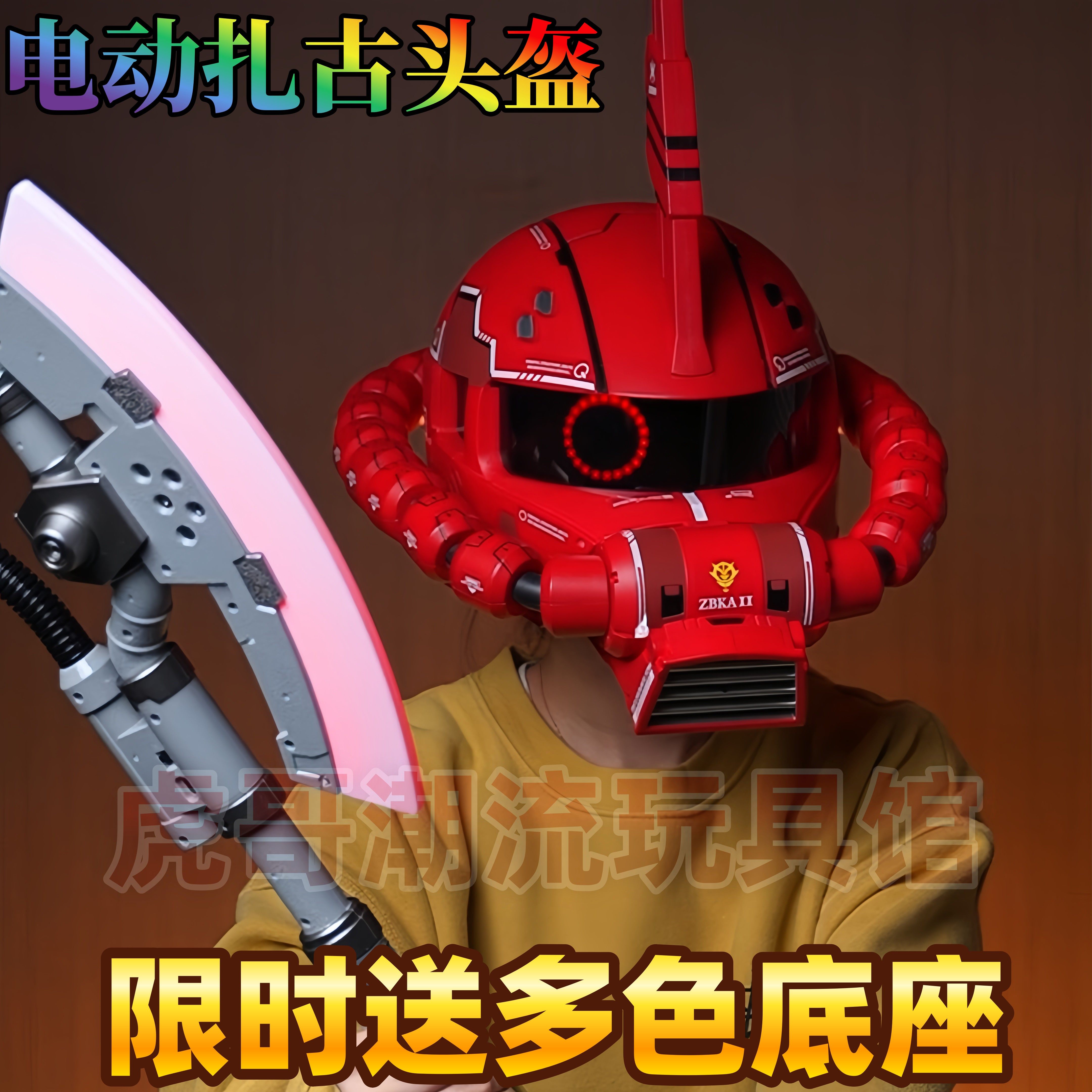 副班扎古可穿戴电动喷雾头盔
