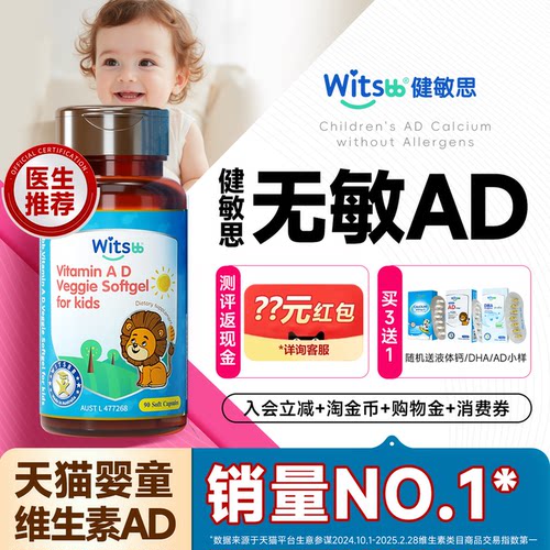 健敏思ad滴剂婴幼儿一岁以上下维生素儿童婴儿新生胶囊官方旗舰店