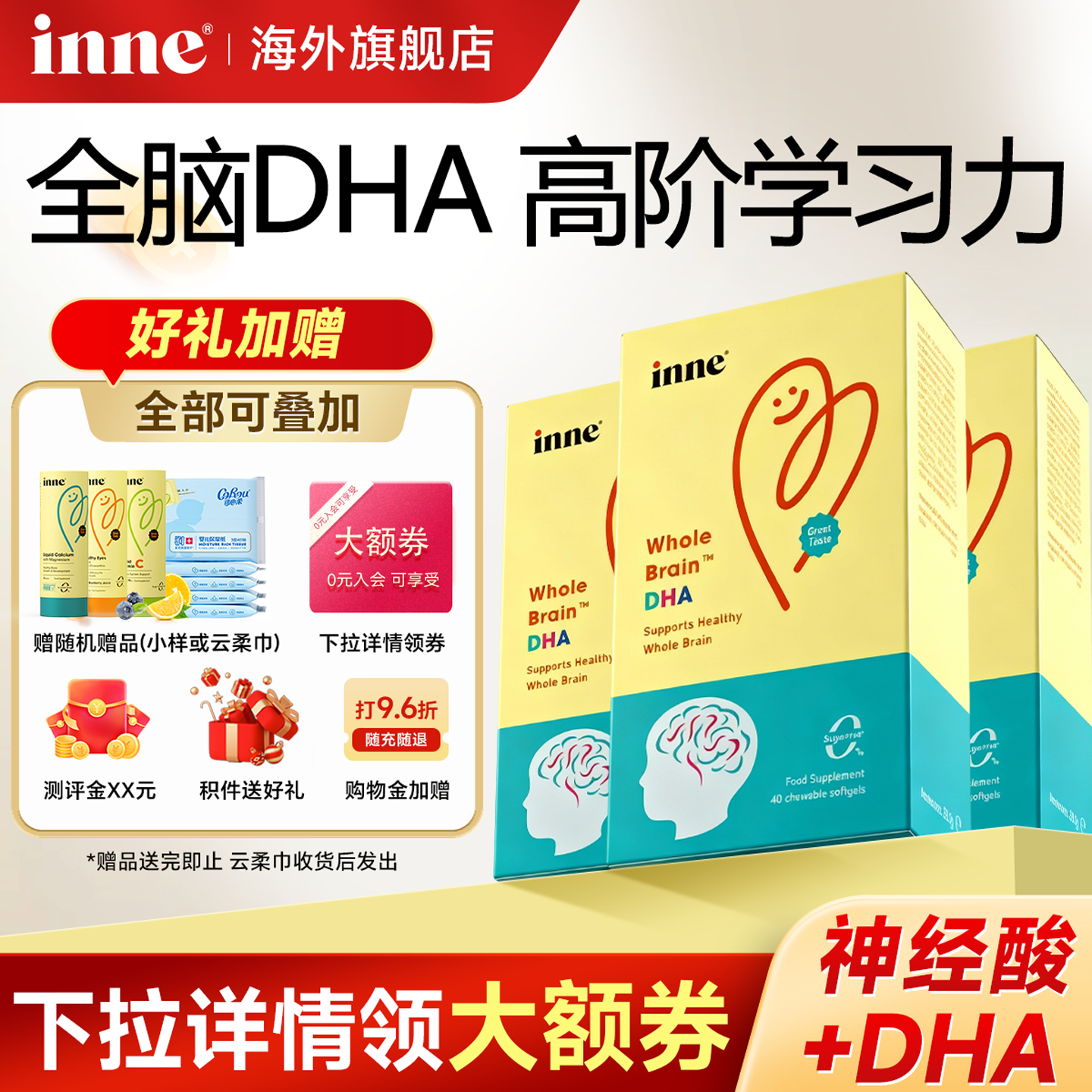 inne因你 dha婴儿补脑海藻油儿童鱼油宝宝专用记忆力官方旗舰店,婴童食品,DHA/鱼油/藻油,淘宝优惠券,粉丝福利购,淘宝优惠卷