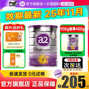 澳洲a2奶粉2段二段a21紫白金至初官方旗舰店有one段正品 旗舰店