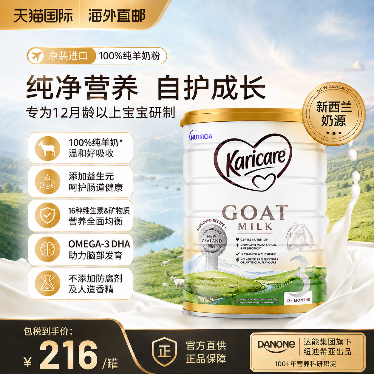 【直邮】Karicare可瑞康婴幼儿配方山羊奶粉3段新西兰进口三段
