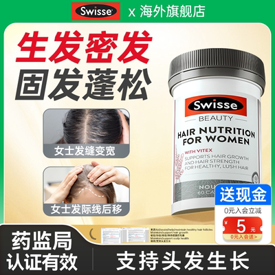 swisse生物素防脱发生发增发密发维生素b6掉发养发内调维生素b7