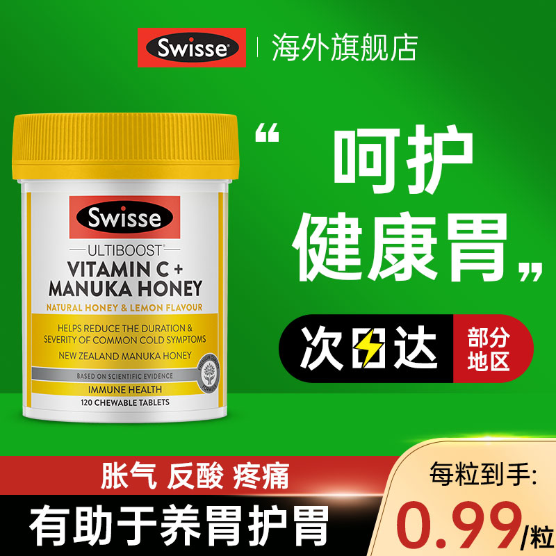 养胃片【呵护胃健康】