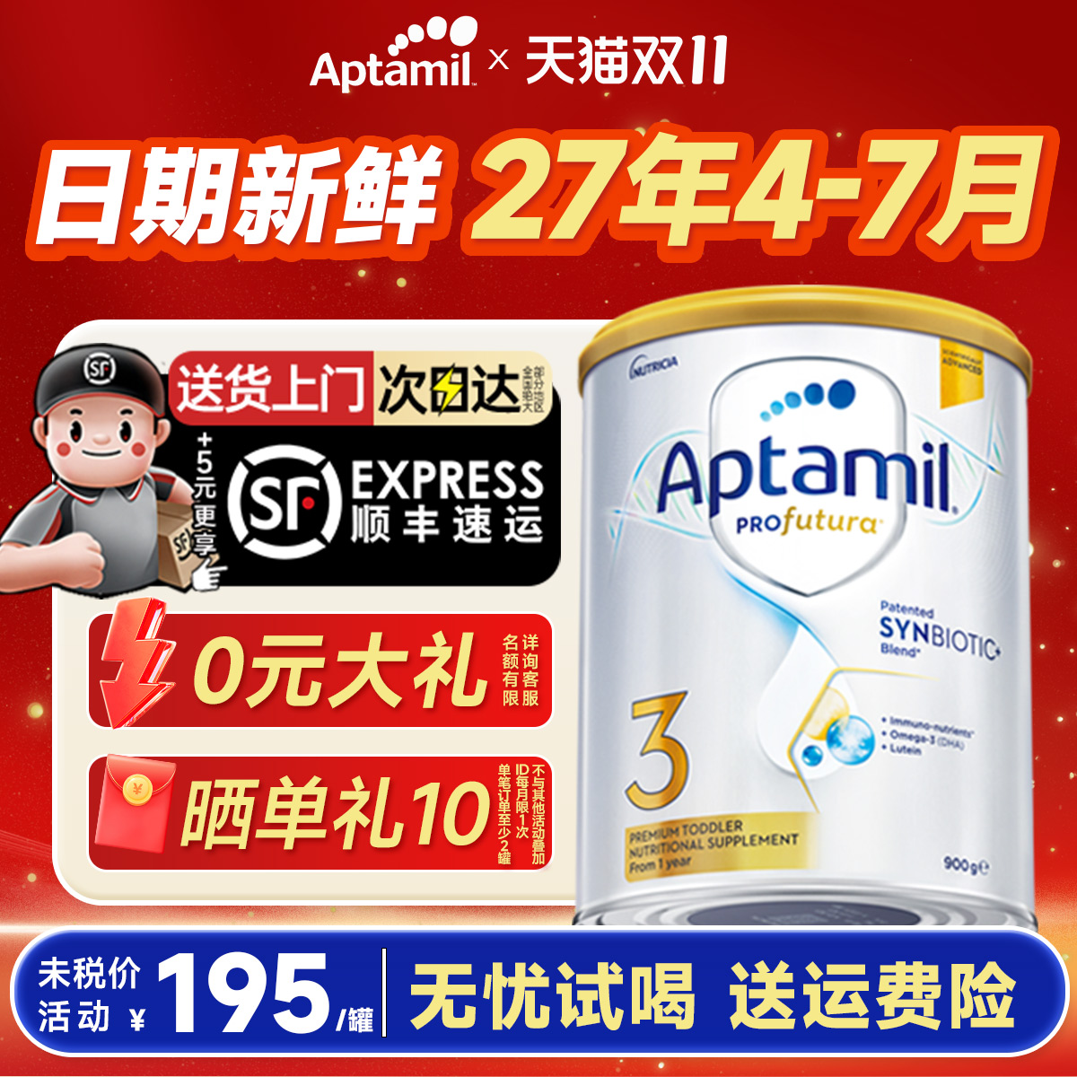 【买过的店】爱他美澳洲白金3段