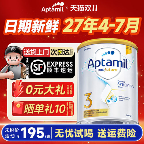 【买过的店】爱他美澳洲白金3段