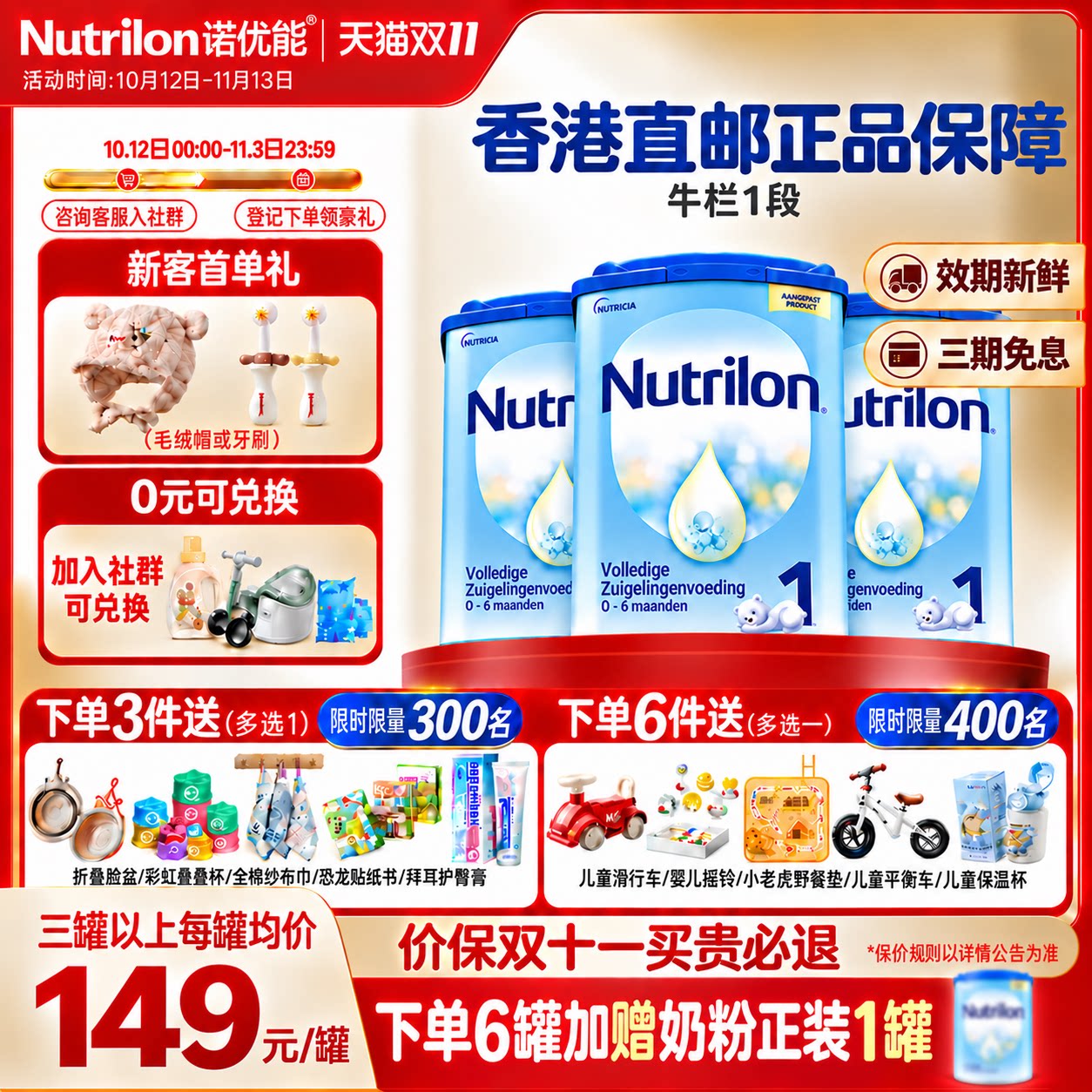 荷兰牛栏进口/段奶粉800g过敏退