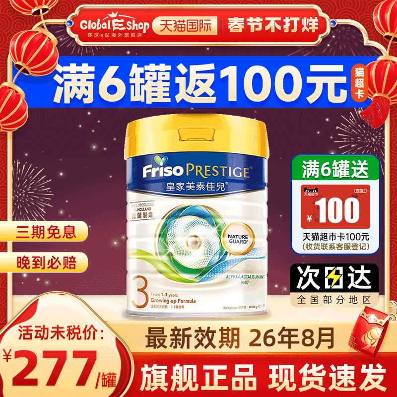 旗舰正品皇家美素佳儿3段港版三段婴儿儿童成长配方奶粉800g1-3岁