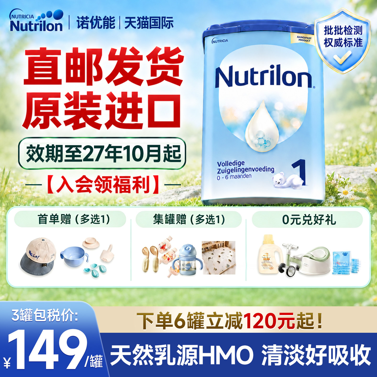 荷兰牛栏进口/段奶粉800g过敏退