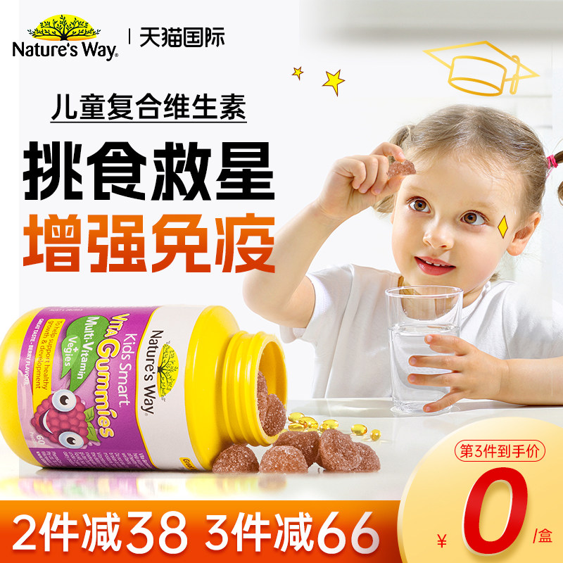 佳思敏儿童复合多种维生素软糖3岁叶黄素vc补钙铁锌b族官方旗舰店